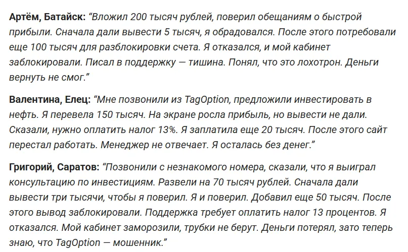 TagOption_1 скрин