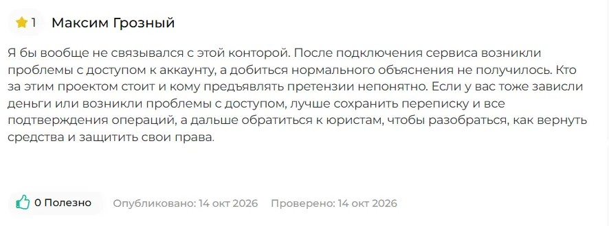 Trade Play_1 скрин