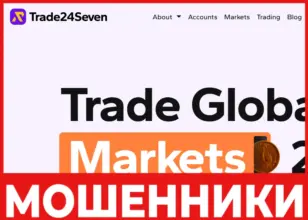 Trade24seven лицевая сторона скрин