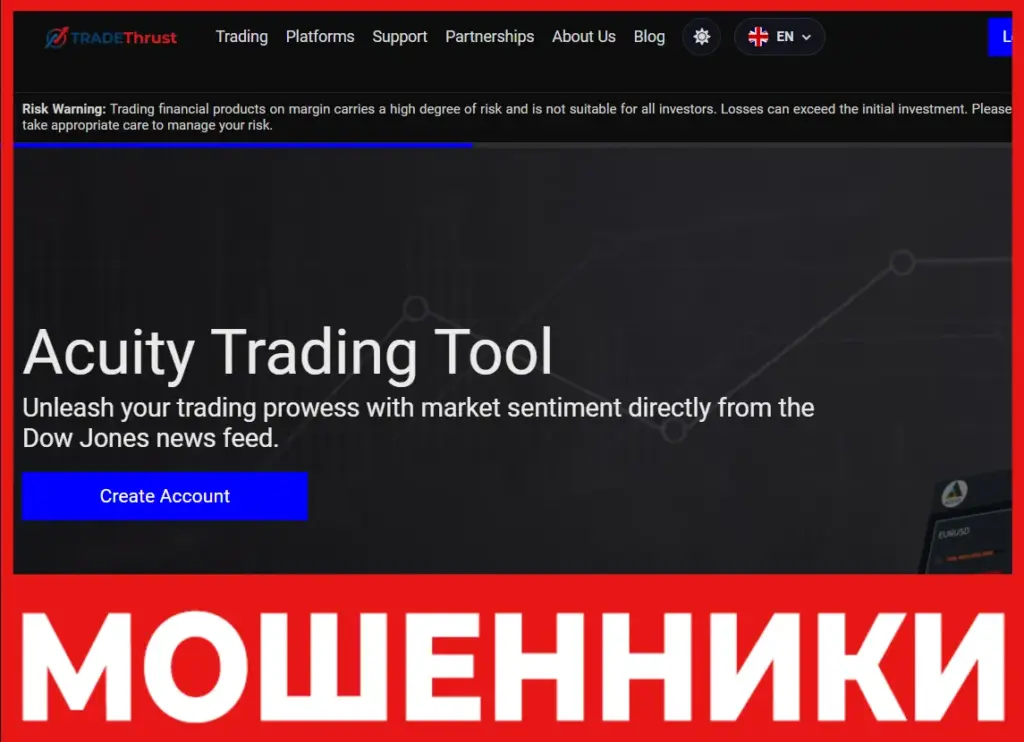 TradeThrust лицевая сторона скрин