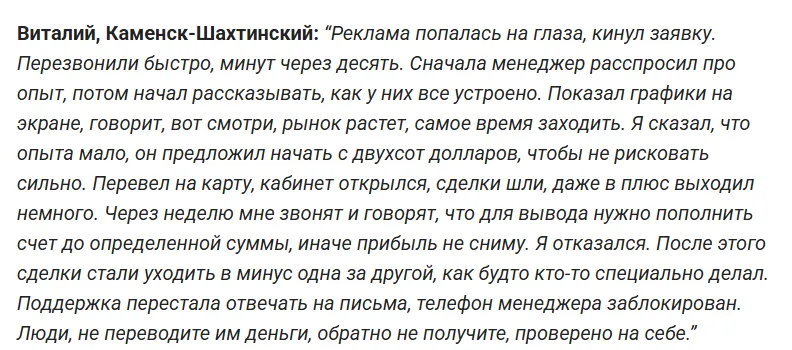 TradeThrust_1 скрин