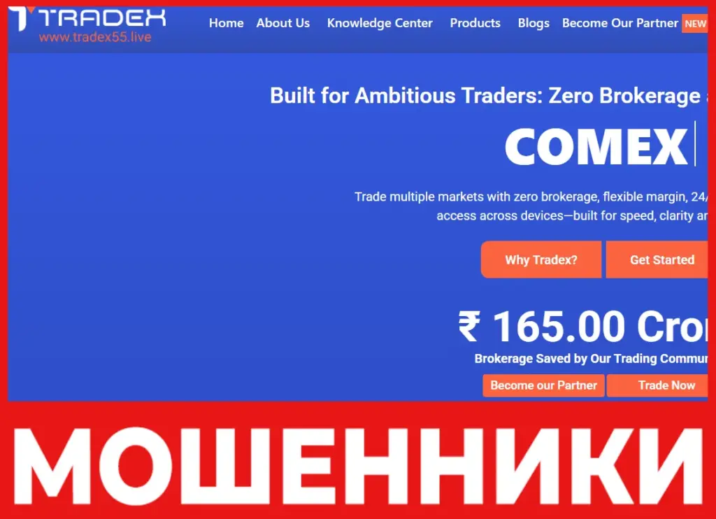 Tradex55 лицевая сторона скрин