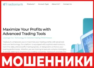 Tradoxium лицевая сторона скрин