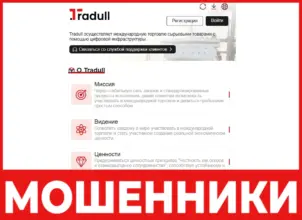 Tradull лицевая сторона скрин