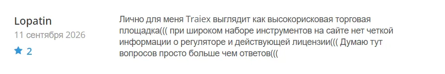 Traiex_1 скрин
