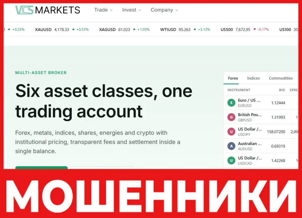 VCS Markets лицевая сторона скрин