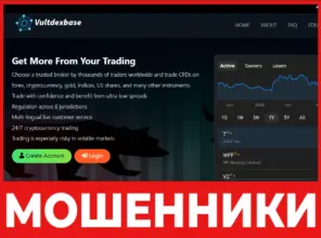 Vultdexbase лицевая сторона скрин
