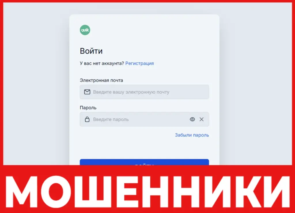 Webquik Trade лицевая сторона скрин