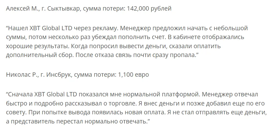 XBT Global LTD_1 скрин